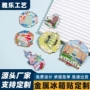 定制金属冰箱贴