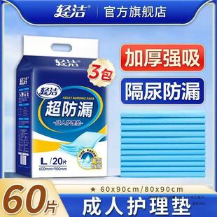 Light Cleaning Adult Care Pad Diaper Pad for the Elderly Diaper Pad Disposable Large Thickened Adult Diaper Pad