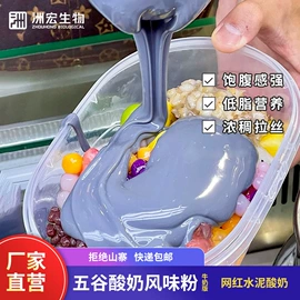 酸奶粉;其他果酱