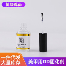 现货批发DD固化剂美甲饰品无痕处理牢固美甲用品DD胶美甲胶水厂家