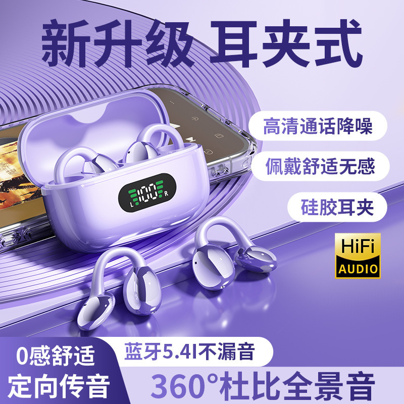 Foreign Trade Clip-On Bluetooth Earphones, Non-In-Ear, Comfortable and Unobtrusive, Ultra-Long Battery Life, Hifi Sound Quality, Digital Power Display Q65