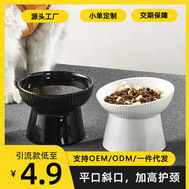 猫碗陶瓷碗防打翻猫盆保护颈椎猫粮碗宠物黑色喝水碗狗碗高脚饭碗