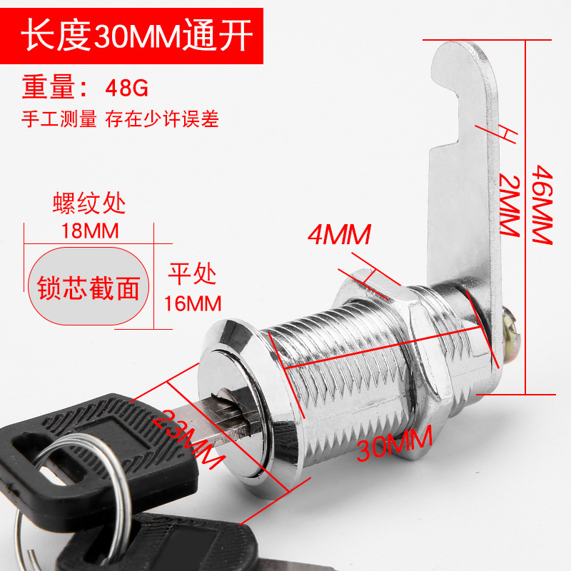 30mm long [open lock] glue handle (round handle square handle randomly)