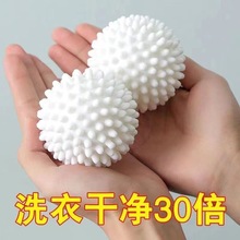 干洗店洗衣球洗衣拍打球魔力清洁球衣物护洗球去污防缠绕洗衣机球