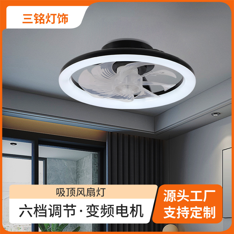 Ceiling Fan Light New Model Bedroom Fan Light Children's Room Smart Silent Integrated Fan Oscillating Ceiling Fan Light
