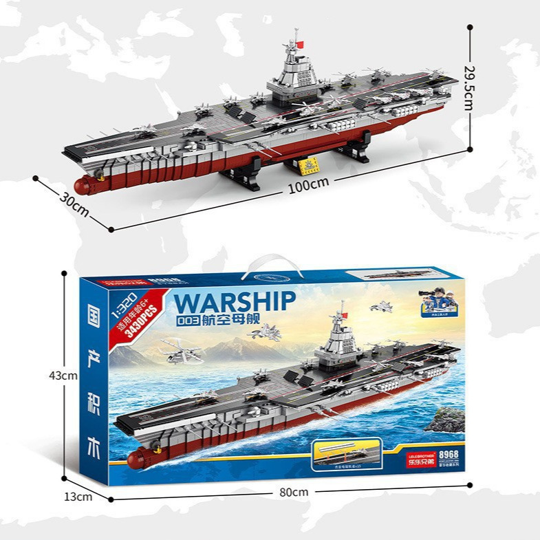 Lele Brothers 互換レゴ航空母艦モデル福建軍艦高難易度ビルディングブロック組み立ておもちゃ卸売|undefined