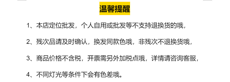 提醒