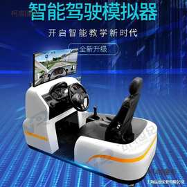 大型汽车驾驶模拟器VR学开车培训科目二三教练车驾校验收设麦太保