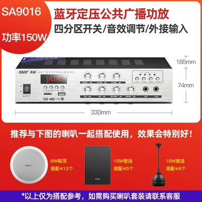 Amplifier Speaker Speaker Amplifier Home: FM Modulyator - for-shops-150w-sa9016-four-zone-bluetooth-amplifier-150w