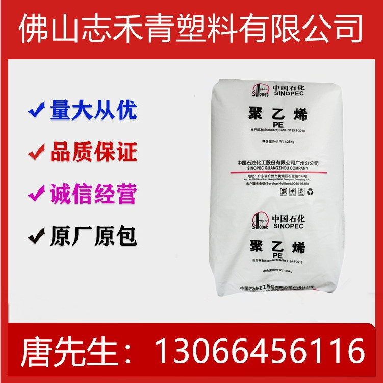 LLDPE 广州石化 DFDA-7042 高强度 透明 耐低温 薄膜吹膜线性pe