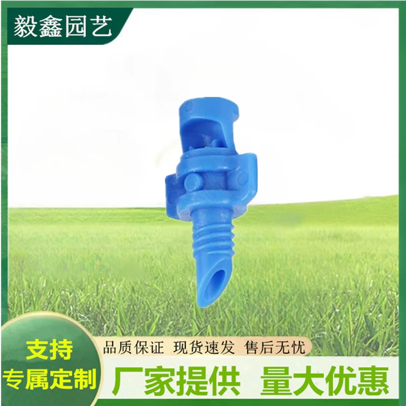 Мини-насадка для фруктовых деревьев в горшках, распылительная насадка для капельного орошения, соединительная микронасадка 211 с углом отражения 90, 180 и 360 градусов