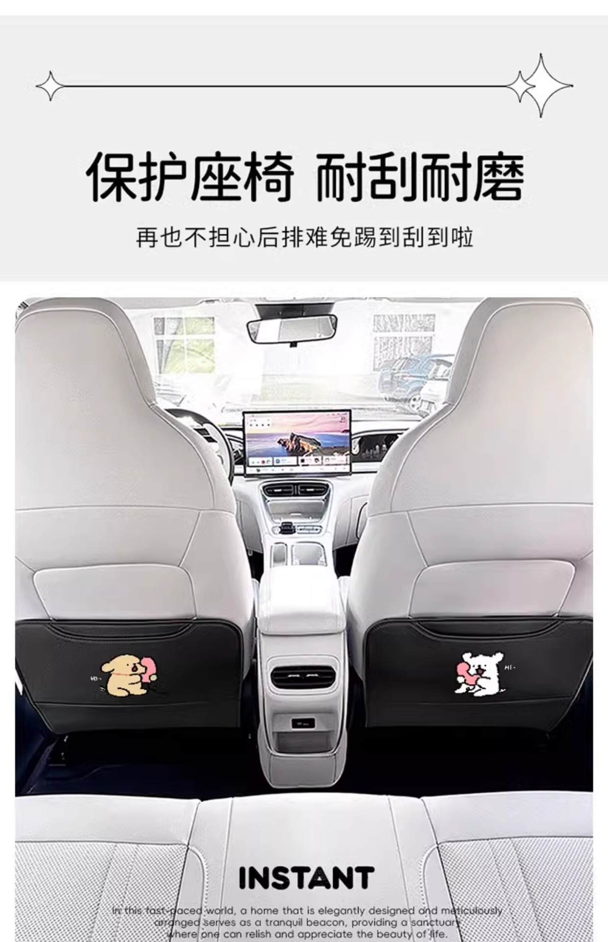 Couple Puppy Car Anti-Kick Pad New Kids Seat Back Anti-Kick Pad Cute Universal Car Rear Anti-Dirty Pad