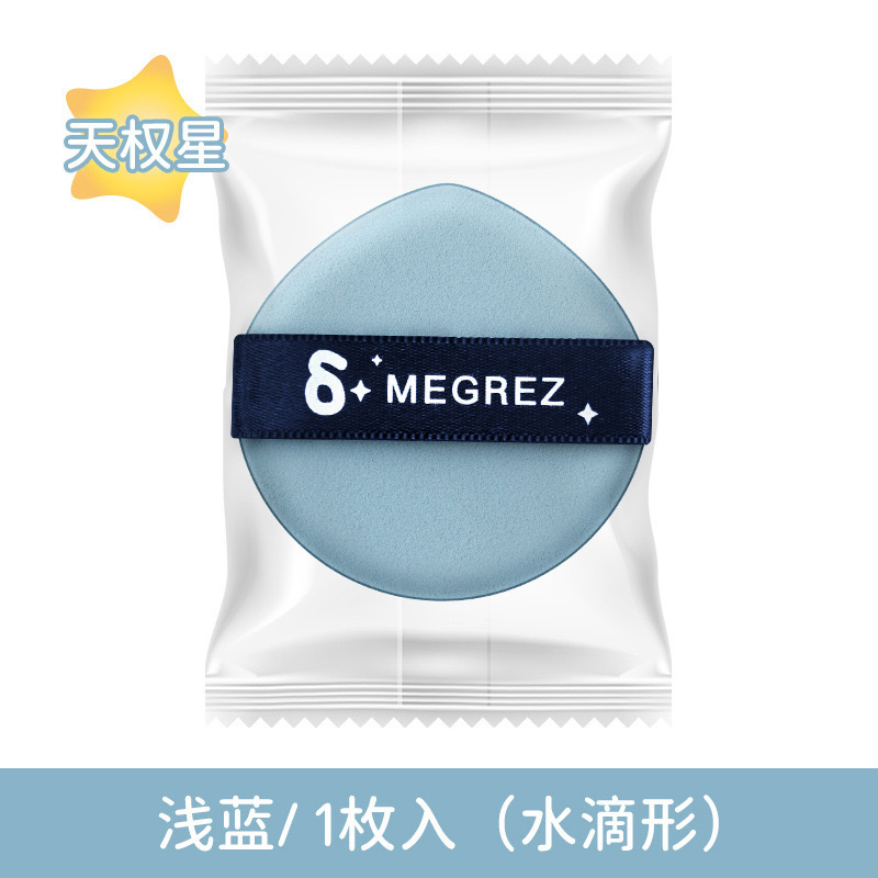 北斗七星エアパックパフ箱入り美化粧卵乾湿両用パイナップル派卵黄派散粉粉餅は粉を食べない|undefined