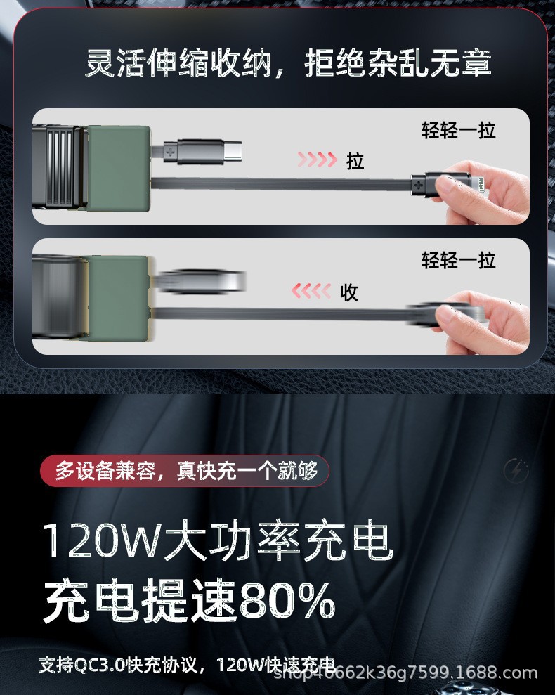 Cross-border bestseller: 66W super fast charging car charger with retractable cable and multi-function features
