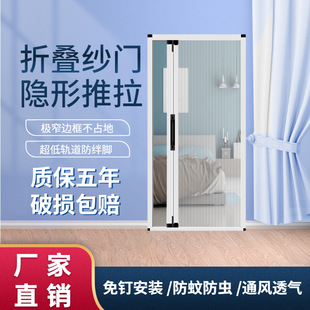 Folding Screen Door Balcony Screen Window Summer Anti-Mosquito Sliding Door Room Door Screen Window Mesh Self-Installation Home Punch-Free Manufacturer