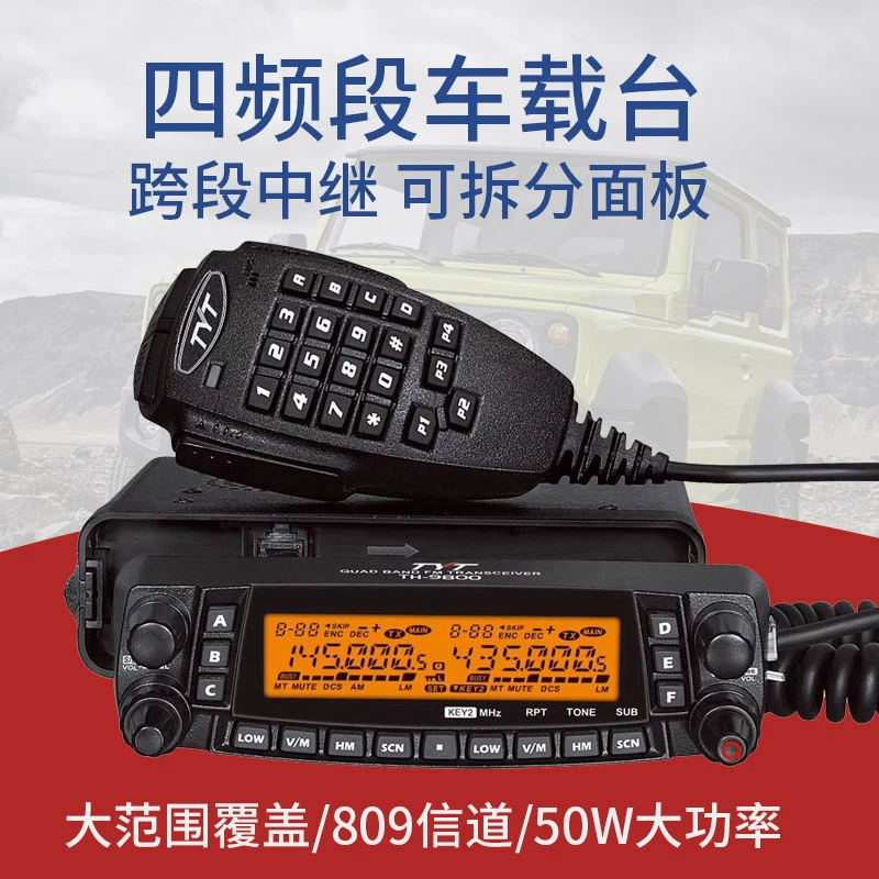 TYT Tetcom TH-9800 автомобильный домофон УФ-коротковолновая четырехдиапазональная межсекционный рельный домофон