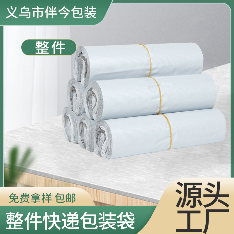 零售 加厚快递袋包装袋电商包装袋半新料大号打包袋防水自粘袋子