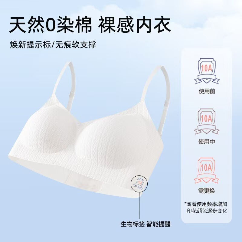 10A antibacterial, dye-free cotton skin-friendly women's underwear, Class A cotton, comfortable, soft, breathable, seamless, wireless, soft support bra