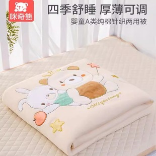 Baby Quilt Spring & Fall Summer Style Newborn Baby Quilt Baby Kindergarten Special Newborn Small Quilt Pure Cotton