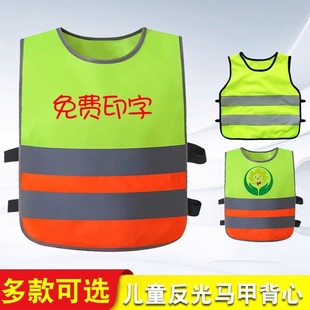 Children's Reflective Vest, Primary School Students' Traffic Safety Vest, Breathable School Protection Post, Kindergarten Night Reflective Clothing