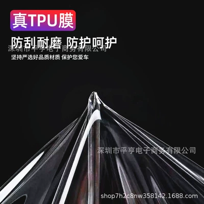 For 24 BMW New: BMW Car paint protective film