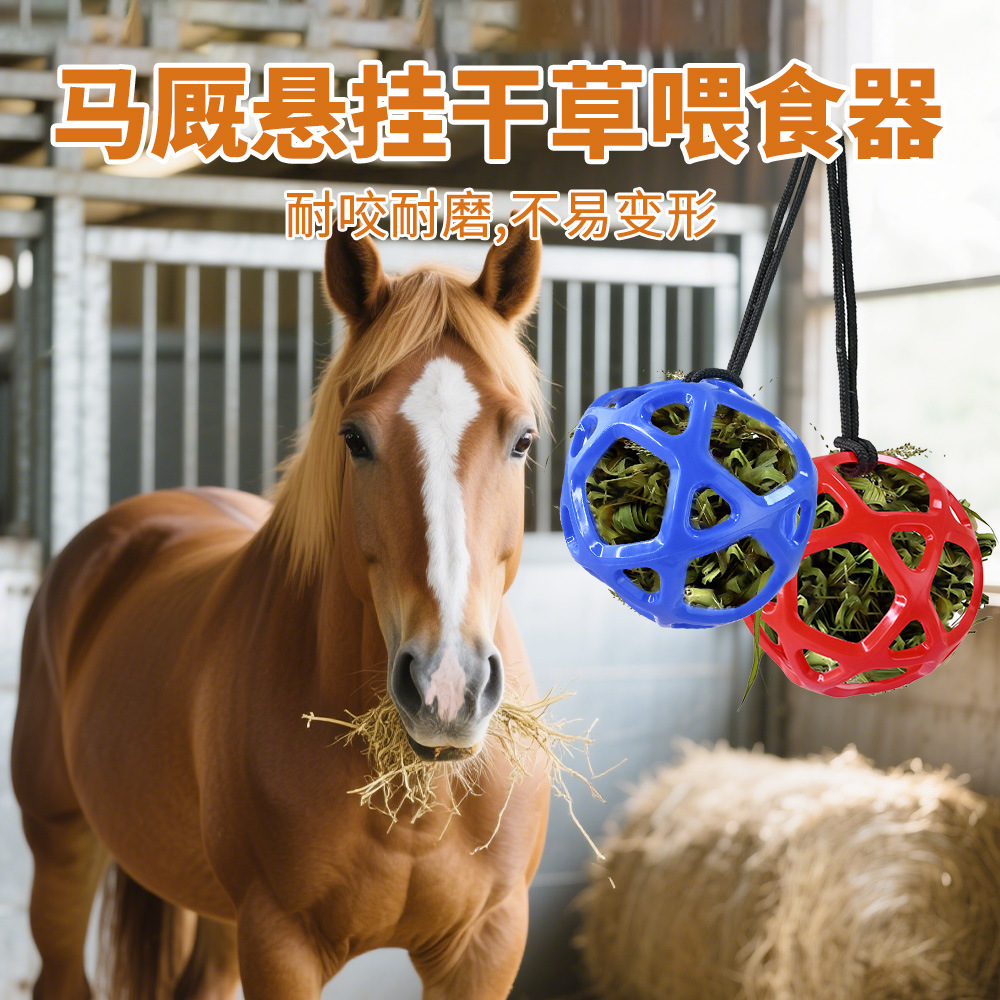 Horse Treat Ball Stable Hanging Hay Feeder Feeding Polo Horse Cow…