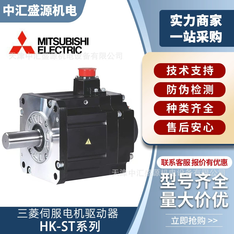 Драйвер серводвигателя серии Mitsubishi HK-ST HK-ST52WJ HK-ST52WBJ подлинный спот