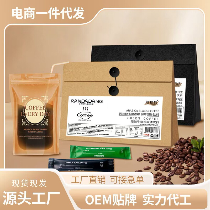 Black Coffee Daily Breakfast Instant American-Style Bagged Breakfast Substitute Arabica Green Black Coffee Celebrity Favorite Black Coffee Daily Breakfast Instant American-Style Bagged Breakfast Substitute Arabica Green Black Coffee Celebrity Favorite