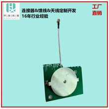 ���ö���С�쾀B 1710-1880MHz PCB+����~ RG178��ɫ��L=90mm wi