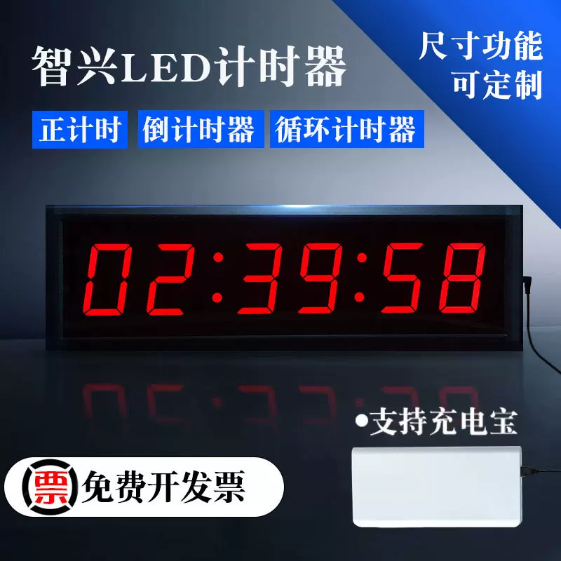 LED大屏幕马拉松比赛计时器会议室时钟多功能液晶跨境专供时钟