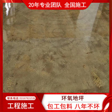 环氧水墨地坪室内外地坪漆做旧地坪漆仿古艺术地板漆改造环氧地坪