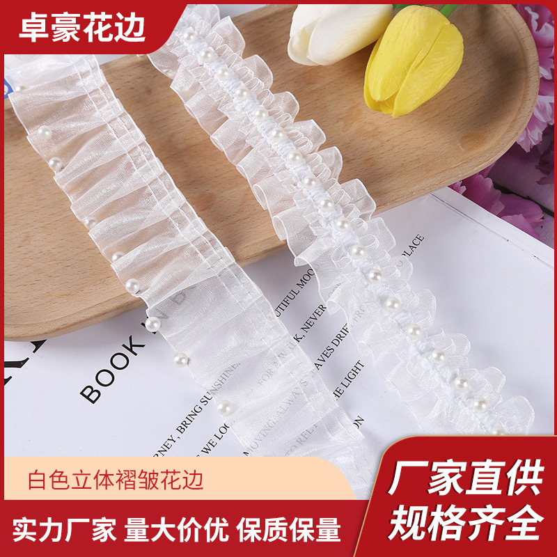 现货4cm白色粗边纱打皱立体褶皱花边DIY服装袜子婚纱织带辅料厂家
