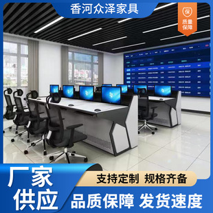 Command Center Monitoring Console Double Thickeneded Console Triple Technology Sense Adjustment Room Control Workbench