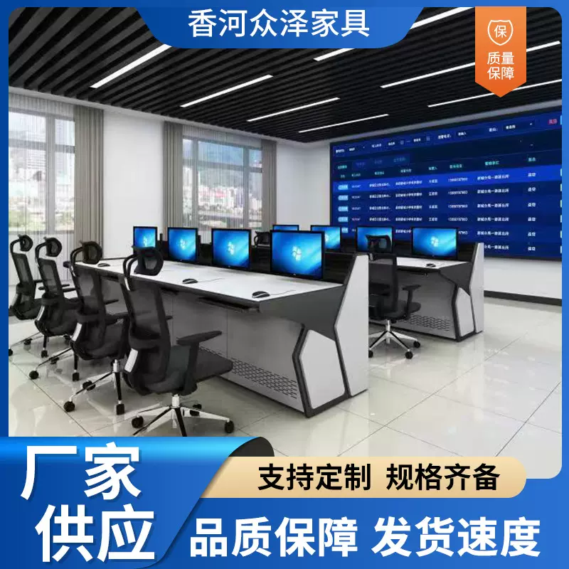 定制监控操作台物业指挥中心监控系统双三联控制台弧形监控操作台