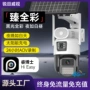 太阳能全彩终身监控摄像头