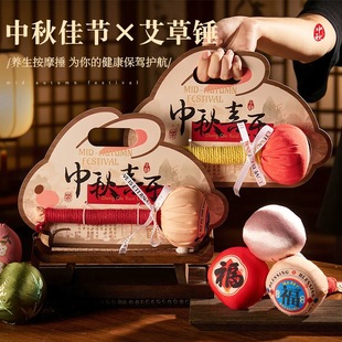 Mugwort Hammer 2025 New Model Mid-Autumn Festival Gift Health Care Souvenir for Parents and Elders Practical Gift Employee Benefits