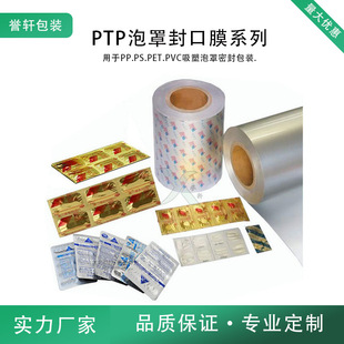 PTP�����X���z�Ұ��b�X������ӡˢ �䉺�����t�ð��b�������󃞻�