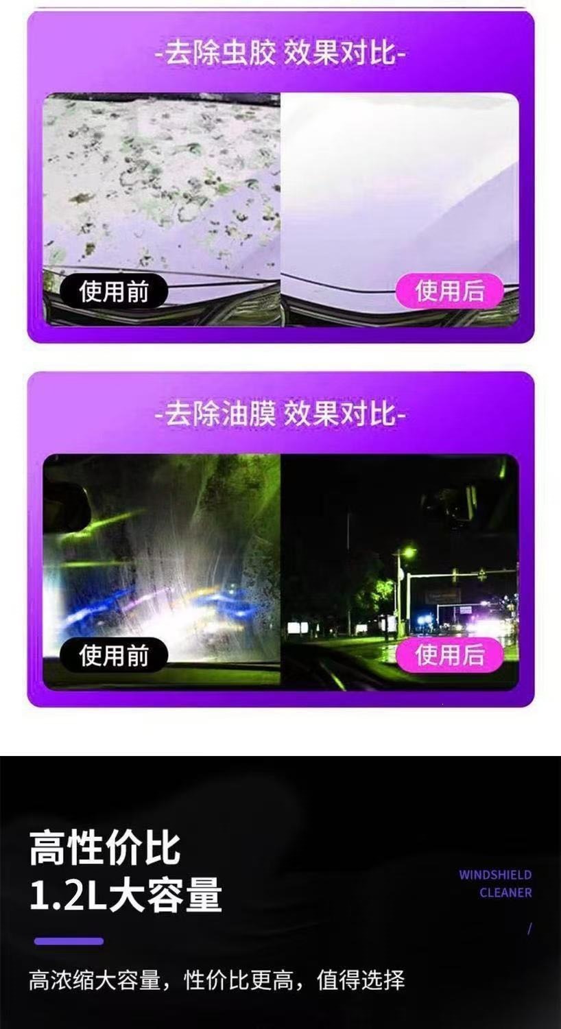 Zero Degree Glass Water Car Glass Cleaner Removes Oil Film and Insect Residue, Summer Wiper Fluid, Free Shipping