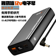 海江器乐12V雅马哈KB291电子琴280钢琴309户外接移动电源专用电yu