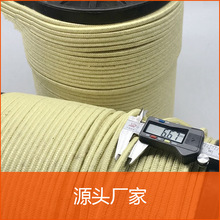 凱夫拉風繩和鑫直銷芳綸防火繩 消防繩 阻燃 耐老化繩 可訂貨生產
