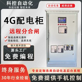 配电柜;PLC;电动车控制器