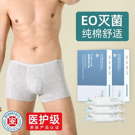 Disposable Underwear Men's Boxer Pure Cotton Sterile Men's Travel Supplies Boys Travel Day Throwing Shorts