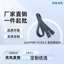 PCIE5.0ԭ���@���� 12VHPWRģ�M�� ATX3.0�Դ��12+4 16pin��늾�