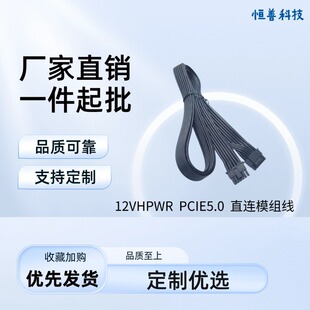 PCIE5.0ԭ���@���� 12VHPWRģ�M�� ATX3.0�Դ��12+4 16pin��늾�