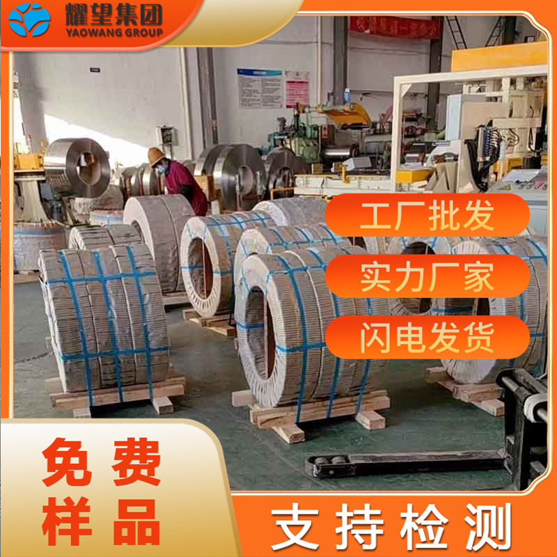 现货供应N07718钢带精密带 N07718合金钢板 N07718板材可开平封条