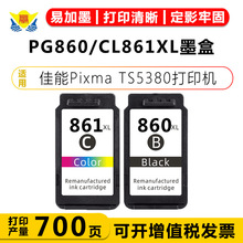 ���A���m�ü���PG860/CL861XL�ڲ�ɫī��CANON PixmaTS5380��ӡ�C