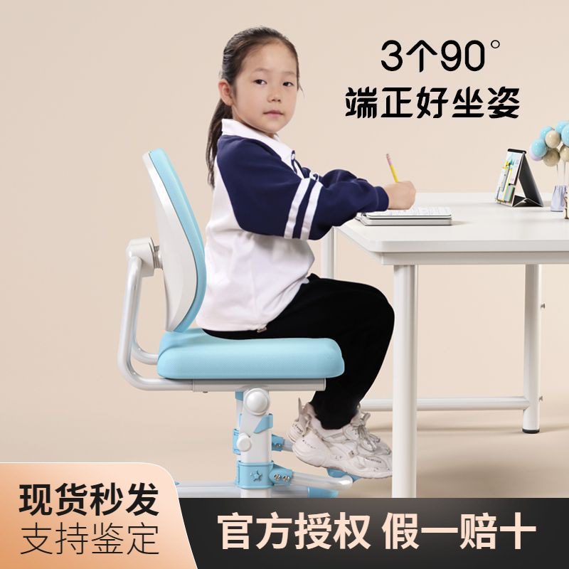儿童学习椅可升降调节矫正坐姿靠背凳子小学生书桌椅子家用写字椅