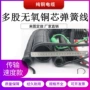 扁圆多芯pvc纯铜电源线