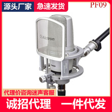 Alctron/爱克创 PF09金属防喷网麦克风不挡脸防喷滤噪金属防喷网