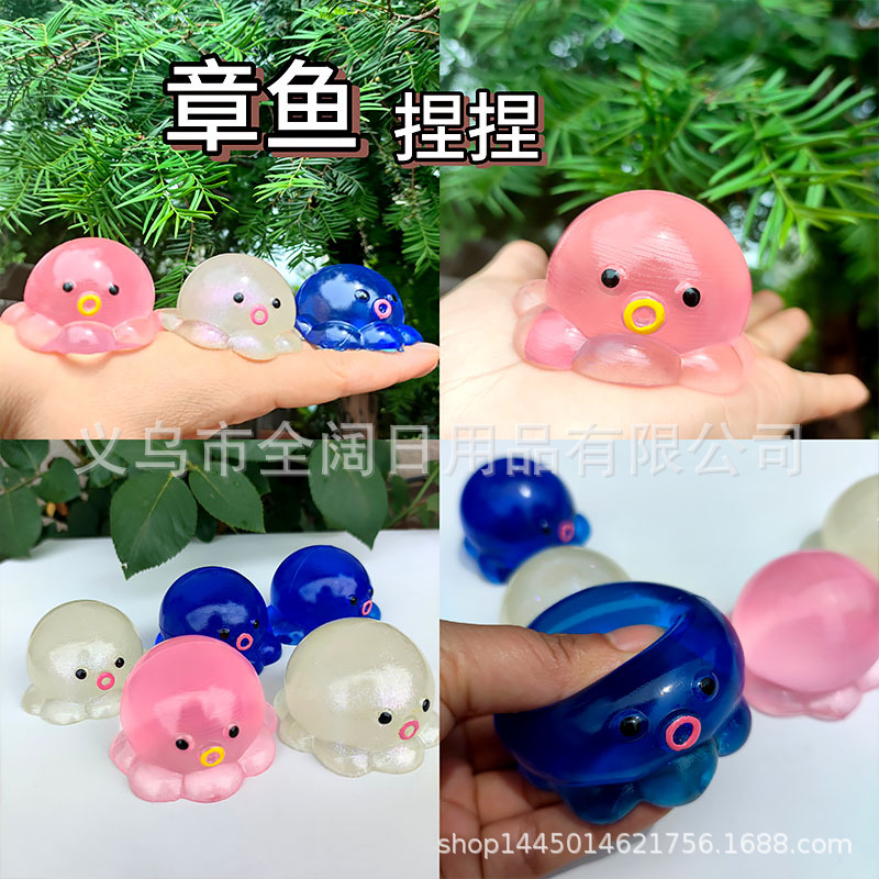可爱章鱼捏捏乐解压泄愤小红书同款黏袋子泥感解压发泄玩具批发详情10